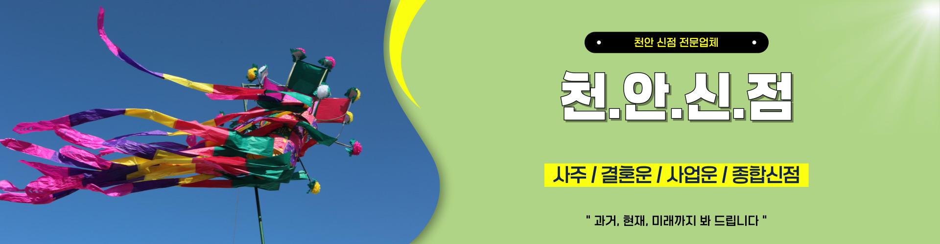 천안신점 PC 비주얼 0